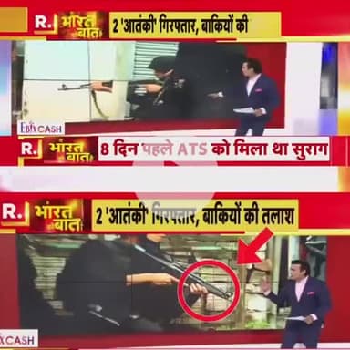 2 आतंकी गिरफ्तार बाकियों की तलाश #Latest_News #BreakingNews #Latest_News #BreakingNews #SalmanKhan #Lowrance_bishnoi