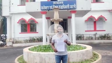 कटनी नगर: पीएम विश्वकर्मा योजना के बाद भी लोन के लिए भटक रहा युवक, कलेक्ट्रेट में की शिकायत