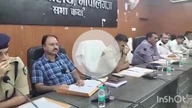 गोपालगंज: गोपालगंज कलेक्ट्रेट में मोहर्रम पर्व को लेकर शांति समिति की बैठक हुई, डीएम और एसपी मौजूद रहे