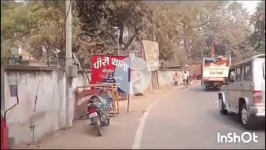 पीरो: पीरो के वार्ड संख्या 15 के वार्ड पार्षद की बाइक चोरी हो गई