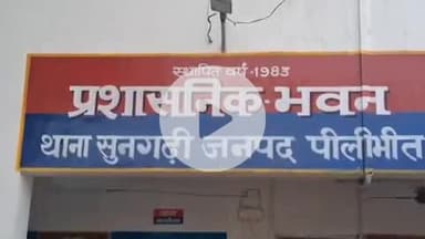 बीसलपुर: सुनगढ़ी थाना क्षेत्र में आरोपियों ने धारदार हथियार से हमला कर एक युवक को किया घायल, पुलिस ने दर्ज किया मुकदमा