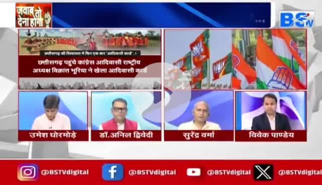 आदिवासियों पर सियासी अदावत 

BS TV - 2

#tribes #आदिवासी #ट्राइबल #ChhattisgarhNews #cg #Chhattisgarh #अधिकारों, #जल, #जंगल #भूमि और #वन के  @