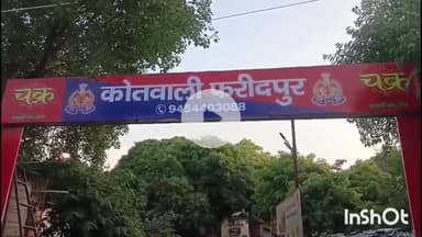 फरीदपुर: फरीदपुर थाना क्षेत्र के भुरे खां की गोटिया के रहने वाले युवक को दबंगों ने जमकर पीटा, मामले की पुलिस से की गई शिकायत