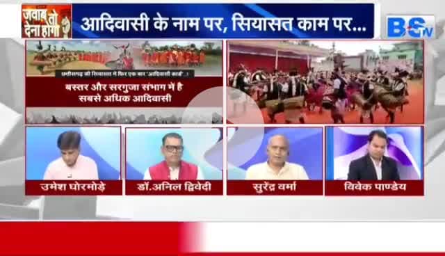 आदिवासियों पर सियासी अदावत 

BS TV - 4

#tribes #आदिवासी #ट्राइबल #ChhattisgarhNews #cg #Chhattisgarh #अधिकारों, #जल, #जंगल #भूमि और #वन के  @