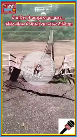 Himachal Mein Badal Fata | भारी बारिश या कुदरत का कहर? | Flood Alert 2025 🚨

#HimachalRain
#BadalFata2025