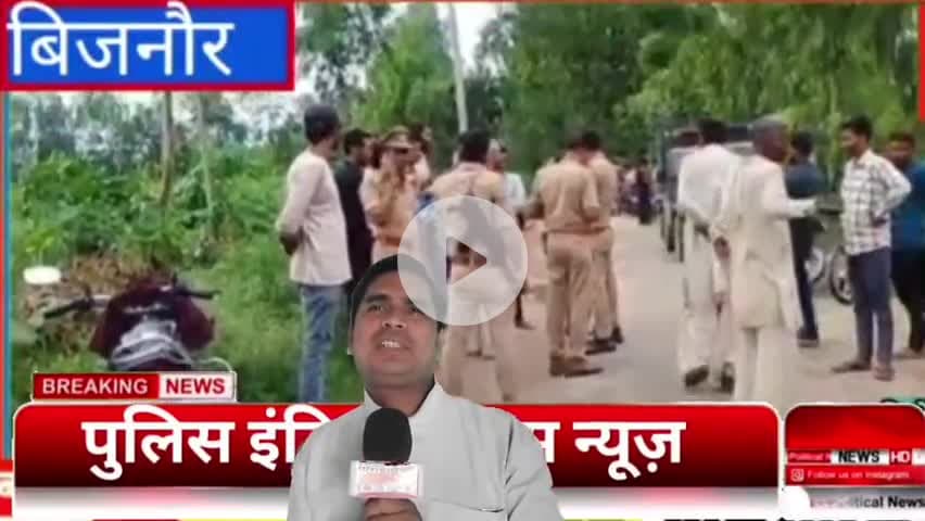 बिजनौर: तेंदुए के हमले में मासूम बच्चे की दर्दनाक मौत, गांव में पसरा मातम #policeindiacrimenews