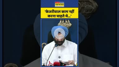 पिछली सरकार के कामों को लेकर क्या बोले Manjinder Singh Sirsa ? | #shorts #manjindersinghsirsa