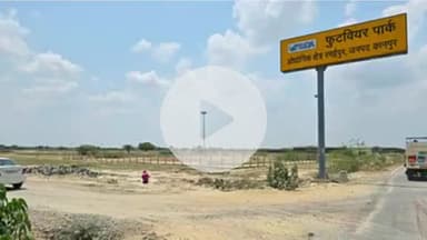 घाटमपुर: 12 साल बाद भी धरातल पर नहीं उतर सकी रमईपुर में प्रस्तावित मेगा लेदर क्लस्टर परियोजना