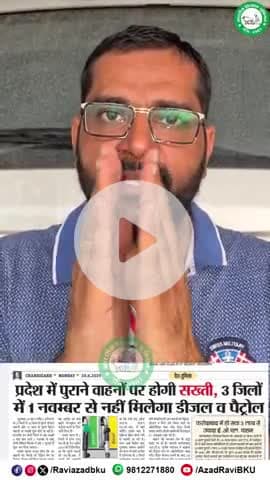 हरियाणा के तीन जिलों में 1 नवंबर से पुराने वाहनों को नहीं मिलेगा पेट्रोल और डीजल।