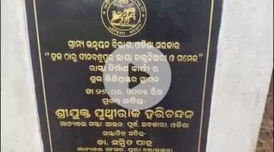 ବାଣପୁର: jansamashya #ବାଣପୁର ବ୍ଲକ ଗମେଇ ନିକଟରେ  ରାସ୍ତା ନିର୍ମାଣ ପାଇଁ  ଗୋଚର ଜମିରୁ  ମୋରମ ଚୋରା ଚାଲାଣ। ଲୋକେ ହନ୍ତ ସନ୍ତ।