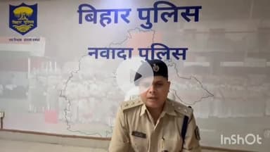 नवादा: एसपी कार्यालय में एसडीपीओ गुलशन कुमार ने शराब को लेकर किया बड़ा खुलासा, जानिए कितनी शराब पकड़ी गई