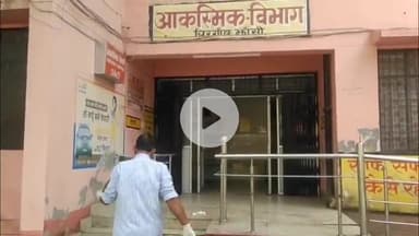 मोठ: चिरगाँव थाना क्षेत्र में चलती ट्रेन से गिरकर युवक गंभीर रूप से घायल, 112 पुलिस की मदद से अस्पताल में कराया गया