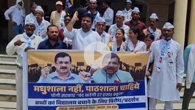 अमरोहा: यूपी में सरकारी स्कूलों के मर्ज और कुछ को बंद करने पर अमरोहा कलेक्ट्रेट में आप नेताओं ने किया प्रदर्शन