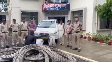 इछावर: जिले की इछावर थाना पुलिस को मिली बड़ी सफलता, बिजली के तार चोरी करने वाले तीन आरोपी गिरफ्तार