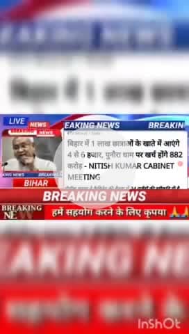 बिहार में 1 लाख छात्राओं के खाते में आएंगे 4 से 6 हजार, पुनोरा धाम पर खर्च होंगे 882 करोड़ - nitish kumar cabinet meetin