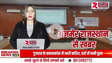 Rajasthan : अजमेर में धर्मगुरुओं ने ली टीकाकरण अभियान की शपथ, जागरूकता बढ़ाने पर दिया ज़ोर"

#टीकाकरण_जागरूकता
#READNEWSअजमेर