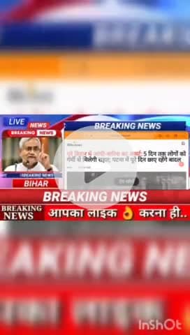 पूरे बिहार में आंधी बारिश का अलर्ट 5 दिन तक लोगों को गर्मी से मिलेगी राहत पटना में पूरे दिन छाए रहेंगे बादल #biharnews #