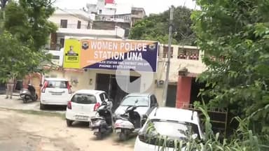 ऊना: एसबीआई की एक शाखा में महिला कर्मचारियों से हुई छेड़छाड़, आरोपी की हरकतों का बनाया वीडियो, महिला थाना ऊना में मामला दर्ज