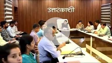 डुंडा: मुख्यमंत्री पुष्कर सिंह धामी ने वीसी के माध्यम से डीएम उत्तरकाशी से कावड़ यात्रा की तैयारियों का लिया फीडबैक