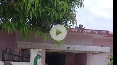 कादीपुर: कादीपुर नगर पंचायत का विस्तार होगा, जिलाधिकारी को भेजा गया प्रस्ताव