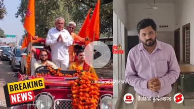 कमल छोड़ साइकिल की सवारी ? ललितपुर की राजनीति में गंधर्व लोधी ने मारी पलटी क्या