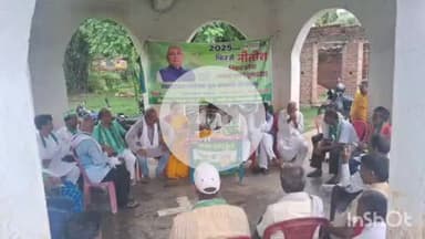 पालीगंज: सिकरिया, अकबरपुर और रानीपुर गांव में जदयू बूथ समिति की बैठक आयोजित