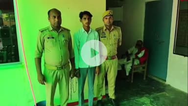 अमरोहा: अमरोहा देहात पुलिस ने नाबालिग किशोरी से दुष्कर्म करने वाले अभियुक्त को पकड़ा, भेजा जेल