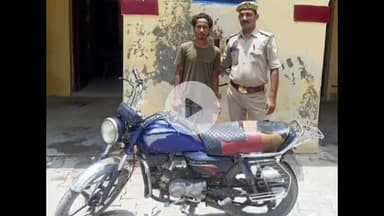 जलेसर: अवागढ़ थाना पुलिस ने चोरी की घटना में प्रकाश में आए अभियुक्त को चोरी की गई बाइक सहित थाना क्षेत्र से किया गिरफ्तार