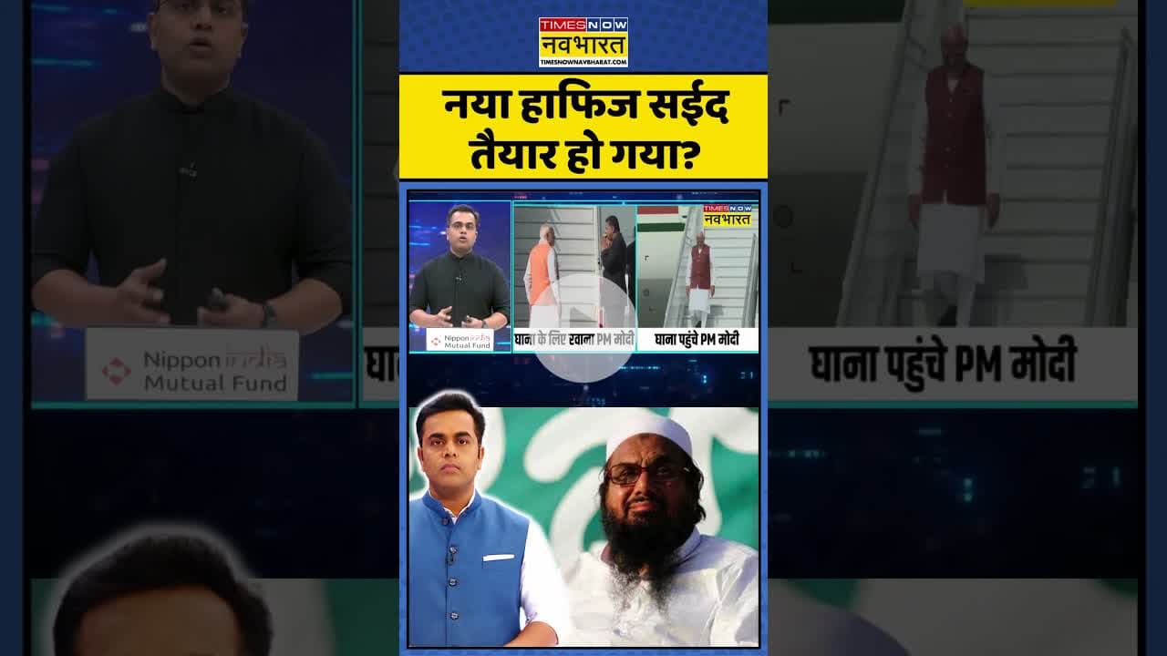 News Ki Pathshala: नया हाफिज सईद तैयार हो गया?| #sushantsinha #hafizsaeed #indiavspakistan #topnews