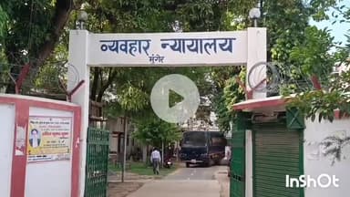 मुंगेर: न्यायालय में मुकदमा चलने के बावजूद अंचल अधिकारी ने किया दाखिल खारिज, सीओ ने दिए जांच के आदेश