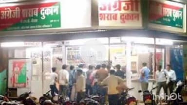 धार: मोहर्रम पर पूरे धार जिले में देशी और विदेशी शराब की बिक्री प्रतिबंधित रहेगी