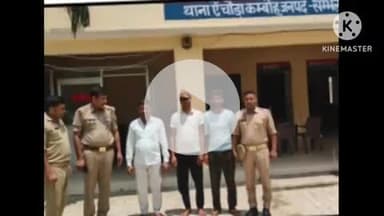 संभल: ऐचौडा कम्बोह थाना पुलिस ने जान से मारने की नीयत से हमला, गाली-गलौज और मारपीट के आरोप में तीन लोगों को किया गिरफ्तार