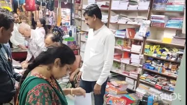 धार: धार के निजी स्कूलों में नियम विरुद्ध प्राइवेट पब्लिकेशनों की किताबें, जांच समिति ने भेजी रिपोर्ट