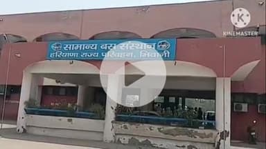 भिवानी: 8 जुलाई को होगी भिवानी के सभी बस अड्डों पर खाली दुकानों की बोली