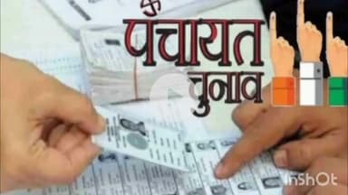 धार: पंचायत उपचुनाव 2025 की तैयारी शुरू, धार जिले में 22 जुलाई को होगा मतदान