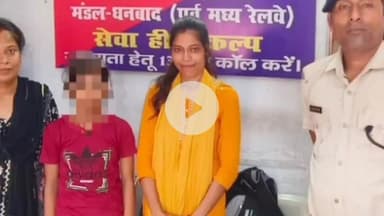 कोडरमा: RPF कोडरमा ने नाबालिग लड़की को ऑपरेशन नन्हे फरिश्ते के तहत रेस्क्यू कर चाईल्ड लाइन को सौंपा, गलत ट्रेन में हो गई थी सवार