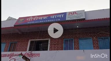 संपतचक: गौरीचक पुलिस ने विभिन्न मामलों में सात आरोपियों को अलग-अलग जगहों से गिरफ्तार कर न्यायिक हिरासत में भेजा