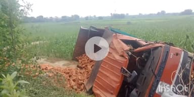 बागपत: ओगटी गांव के मोड़ पर ईटों से भरा ट्रक पलटा, एक मजदूर की मौत और तीन घायल हुए