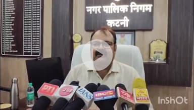 कटनी नगर: जल भराव से निपटने के लिए नगर निगम की तैयारी पूरी, आयुक्त नीलेश दुबे ने मिशन चौक स्थित नगर निगम से दिया बयान