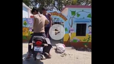 मोठ: गुरसरांय के डी. सी. प्राथमिक विद्यालय से पोषाहार बाहर ले जाने का वीडियो हुआ वायरल, जांच की उठी मांग