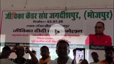 जगदीशपुर: नगर के टाउन हॉल में जीविका कैडर संघ द्वारा सम्मान समारोह आयोजित, पूर्व मंत्री सह एमएलसी हुए शामिल