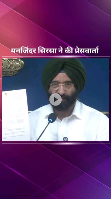 पार्लियामेंट स्ट्रीट: दिल्ली सरकार में मंत्री मनजिंदर सिंह सिरसा ने वाहनों को ईंधन न देने के निर्देश पर रोक लगाने की अपील की