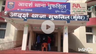 मुंगेर: बंगाल STF पुलिस अंतर्राज्यीय हथियार तस्कर को गिरफ्तार करने मुंगेर पहुंची, बोचाही से बबोध पासवान गिरफ्तार