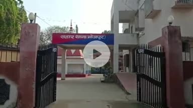 सहार: सहार में बिजली चोरी के आरोप में दर्ज की गई प्राथमिकी, करीब ₹13 हजार का लगा जुर्माना, बिजली विभाग की कार्रवाई