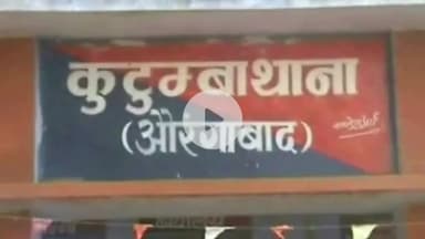 कुटुंबा: सौतेली मां की प्रताड़ना से तंग युवती ने किया विषपान, सदर अस्पताल से हायर सेंटर रेफर