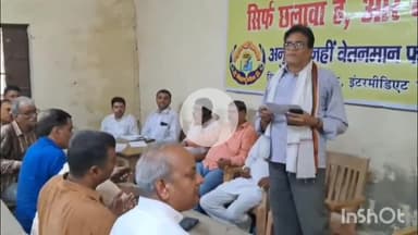 सासाराम: सासाराम के सछ शिवानंद कॉलेज में विभिन्न मांगों को लेकर आहूत की गई बैठक