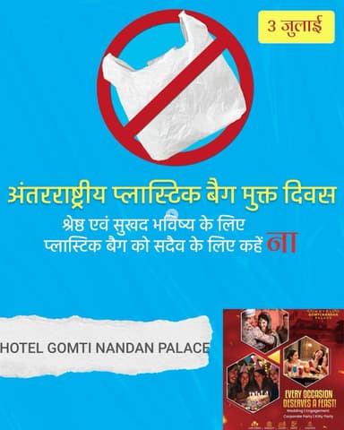Save Enviroment - Hotel Gomti Nandan palace