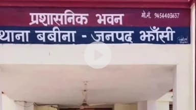 झांसी: अमन ढाबे पर जिलापूर्ति, आबकारी विभाग और पुलिस ने की बड़ी कार्रवाई, डीजल और नकली डीजल बनाने का केमिकल बरामद