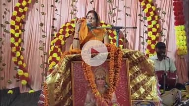 बल्दीराय: हनुमंत सेवा आश्रम पर चल रही सप्त दिवसीय संगीतमई श्री राम कथा में झांकियों के माध्यम से राम विवाह प्रसंग हुआ संपन्न