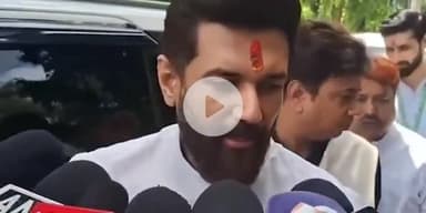 पटना ग्रामीण: सीएम नीतीश कुमार के बाद केंद्रीय मंत्री चिराग पासवान पहुंचे राजभवन, राज्यपाल को दिया कार्यक्रम का निमंत्रण